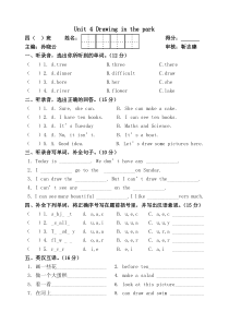 译林英语四年级下册4B英语Unit4练习2卷