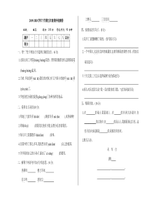 部编版五年级语文下册期中检测卷