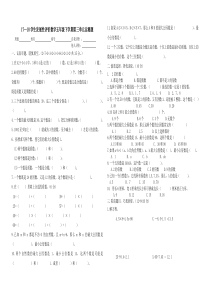 苏教版五年级下册数学《因数和倍数》自测题