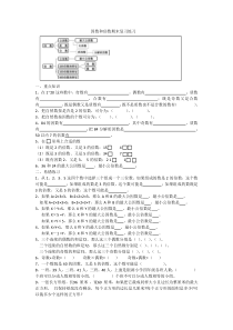 苏教版五年级下册数学因数和倍数练习