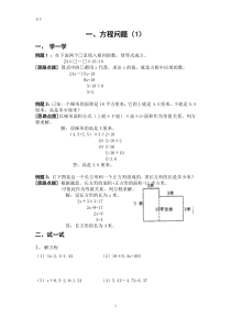 苏教版五下数学发展题