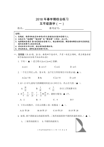 苏教版小学数学五下期末检测卷 (10)