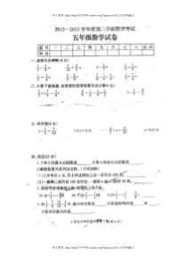 苏教版小学数学五下期末检测卷 (40)