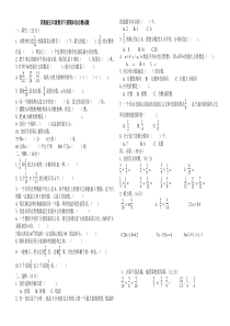 苏教版小学数学五下期末检测卷 (59)