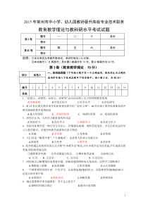 新苏教版五年级下数学期中试题 (21)