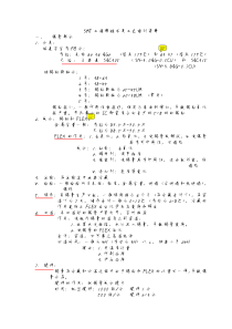 SMT工程部技术人员工艺培训教材