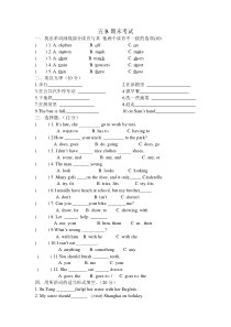 译林小学英语五年级下5B期末模拟卷 (13)