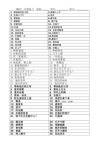 新译林英语5B（U5-U8） 期末复习 词组专项练习