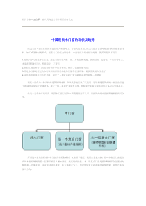 中国现代木门窗的现状及趋势