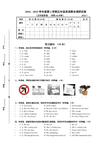 译林小学英语五年级下5B期末模拟卷 (15)