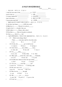 译林小学英语五年级下5B期末模拟卷 6