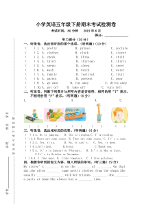 译林小学英语五年级下5B期末模拟卷 14