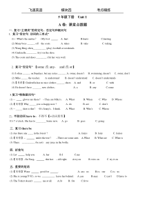 译林英语5B Unit1考点精练