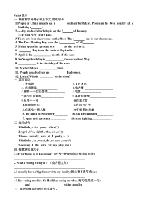 译林英语5下 Unit8复习练习