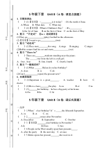 译林英语5下5B U8考点精练