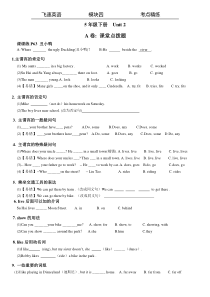 译林英语5下5B Unit2考点精练