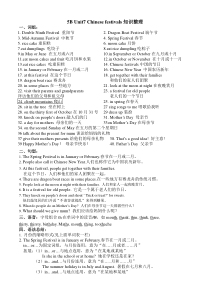 译林英语5下5B Unit7 知识点