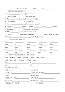 译林英语5下5B-U5 练习