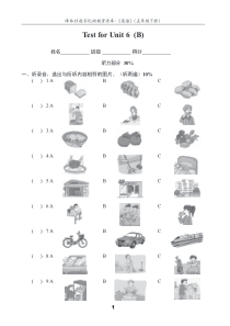 译林英语5下U6测试卷(B)