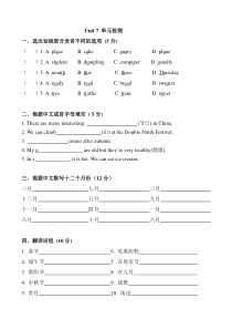 译林英语5下U7练习