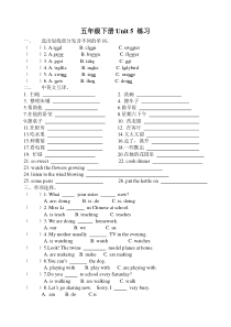 译林英语5下Unit5练习