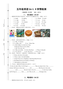 译林英语5下蒲小 5B Unit8（试卷）