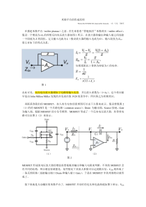 米勒平台形成的原理