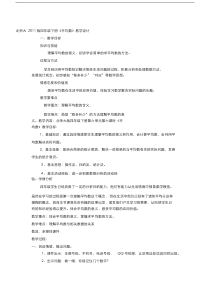 新北师大版四年级下册《平均数》教学设计