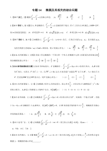 解析几何小题训练(2015-2017高考真题)