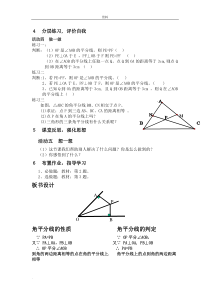 角平分线性质练习题