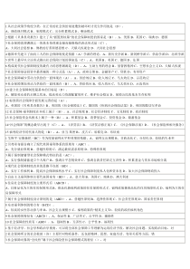 社会保障学作业