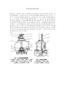 我国浮选机的发展与现状