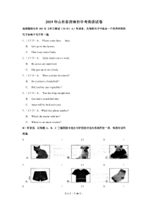 2019年山东省济南市中考英语试卷