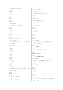 南昌大学c语言题库1及答案