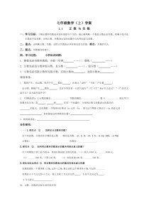 数学小升初衔接教材