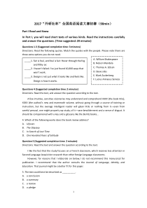 2017“外研社杯”全国英语阅读大赛初赛样题