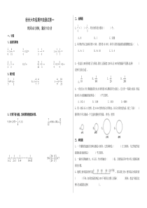 苏教版六年级下册数学期中检测过关试卷哦 (1)