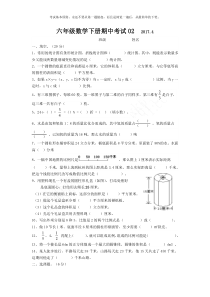 苏教版六年级下册数学期中检测过关试卷哦 (3)