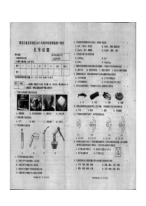 2013黑龙江省龙东地区中考化学试题及评分标准