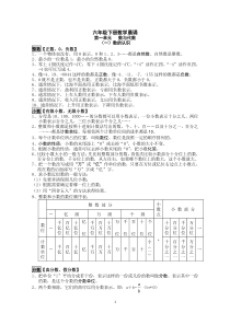 苏教版数学六年级下册晨诵内容