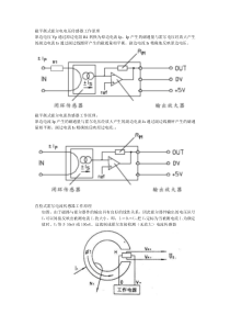 霍尔电流电压传感器原理图及工作原理