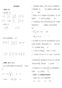 苏教版小学数学六年级下册小升初毕业模拟卷 (10)