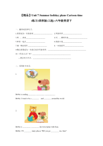 【精品】Unit7 Cartoon time（练习及解析）-译林版（三起）-六年级英语下册