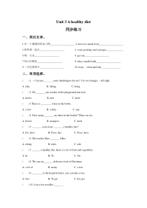 Unit 3 A healthy diet 同步练习1