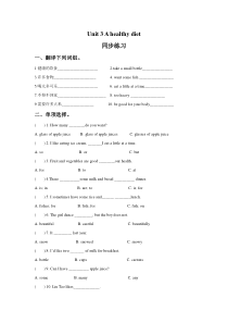 Unit 3 A healthy diet 同步练习3