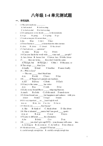 新人教版八年级英语1-4单元测试题