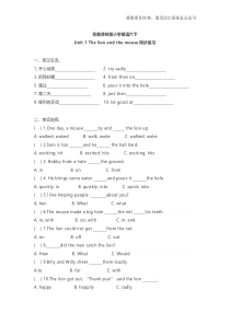 苏教译林版小学英语六下Unit 1 The lion and the mouse 同步练习