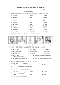 译林版六年级英语下册质量检测试卷