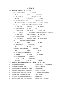 译林版牛津英语6B期末试卷哦 (2)