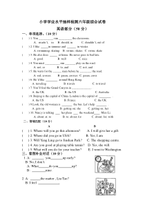 译林版牛津英语6B期末试卷哦 (9)